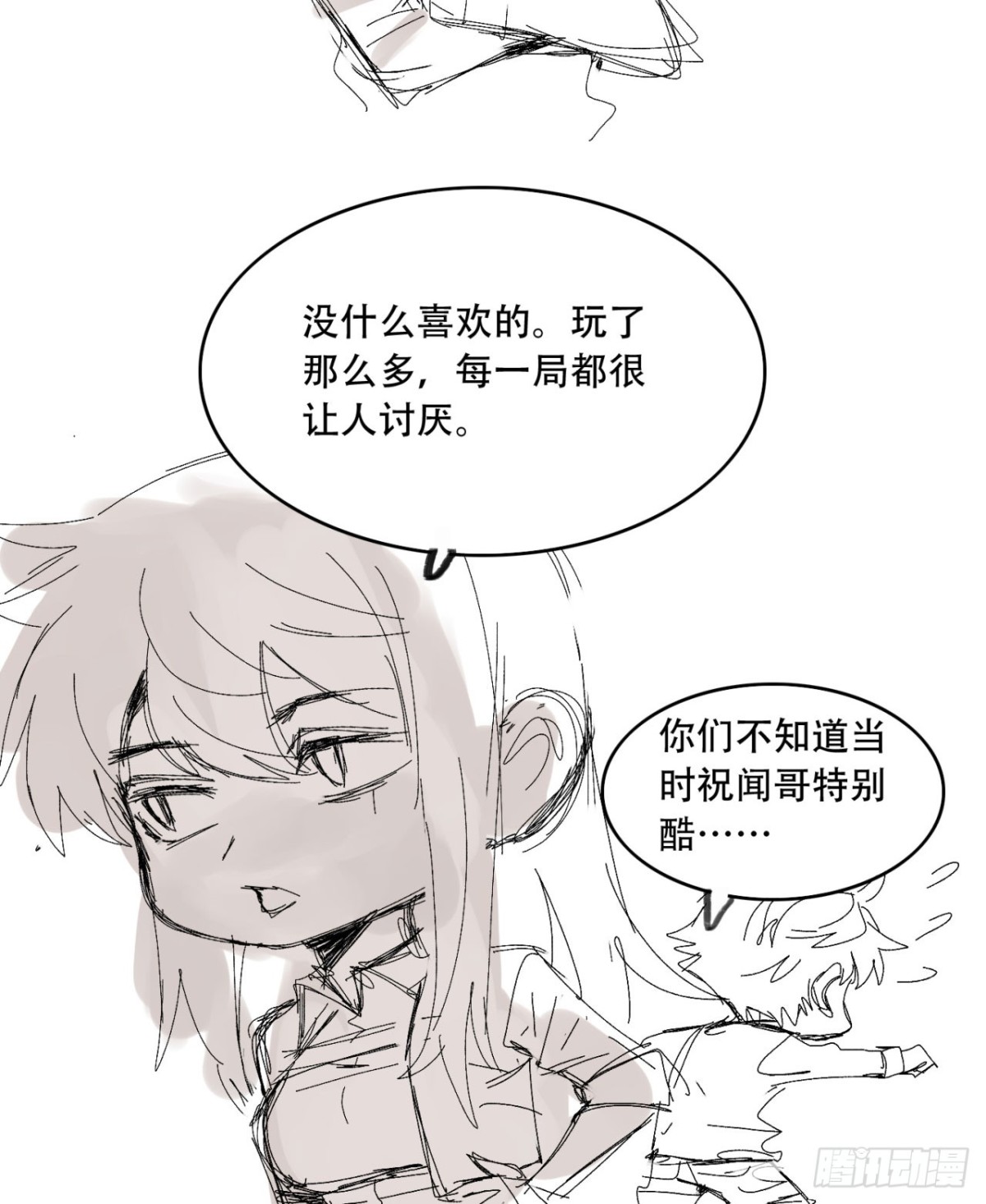 73 第一季尾声-第73话