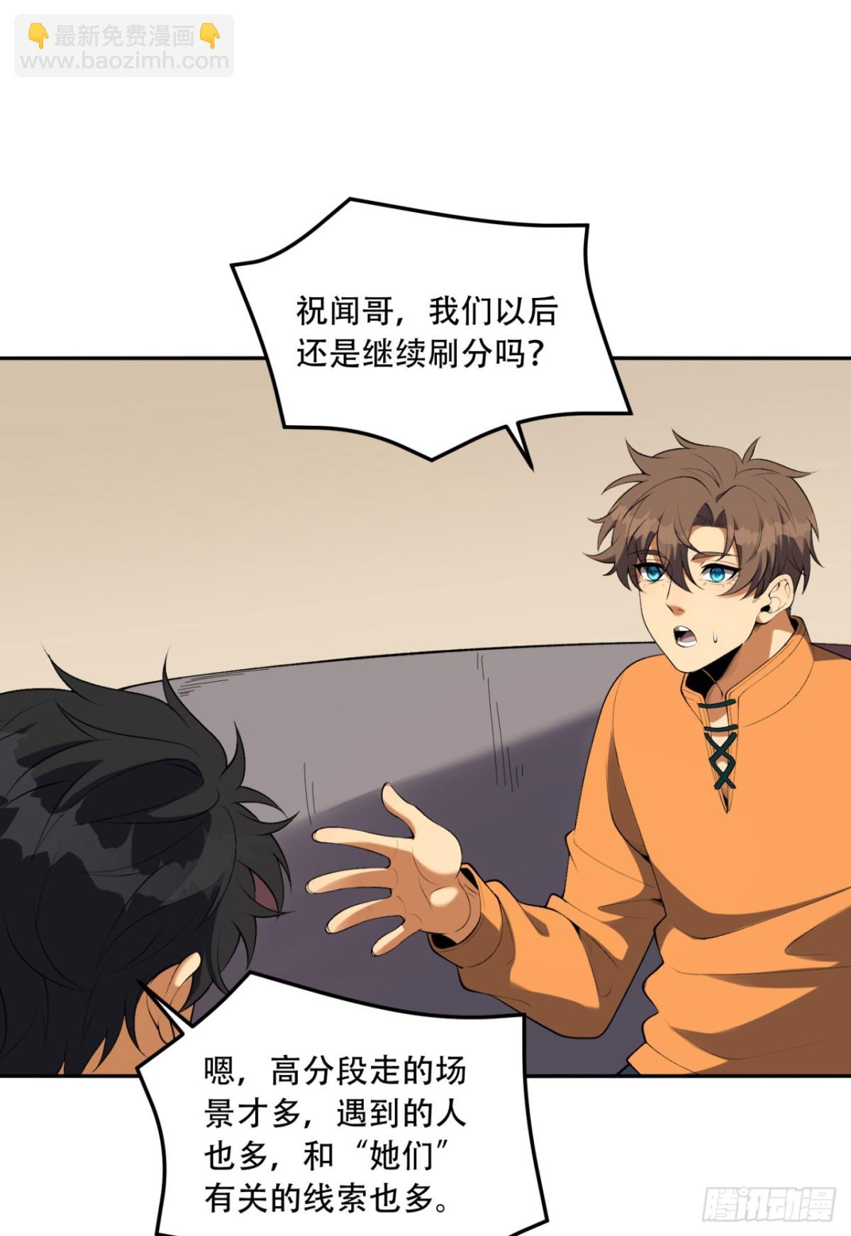 73 第一季尾声-第73话