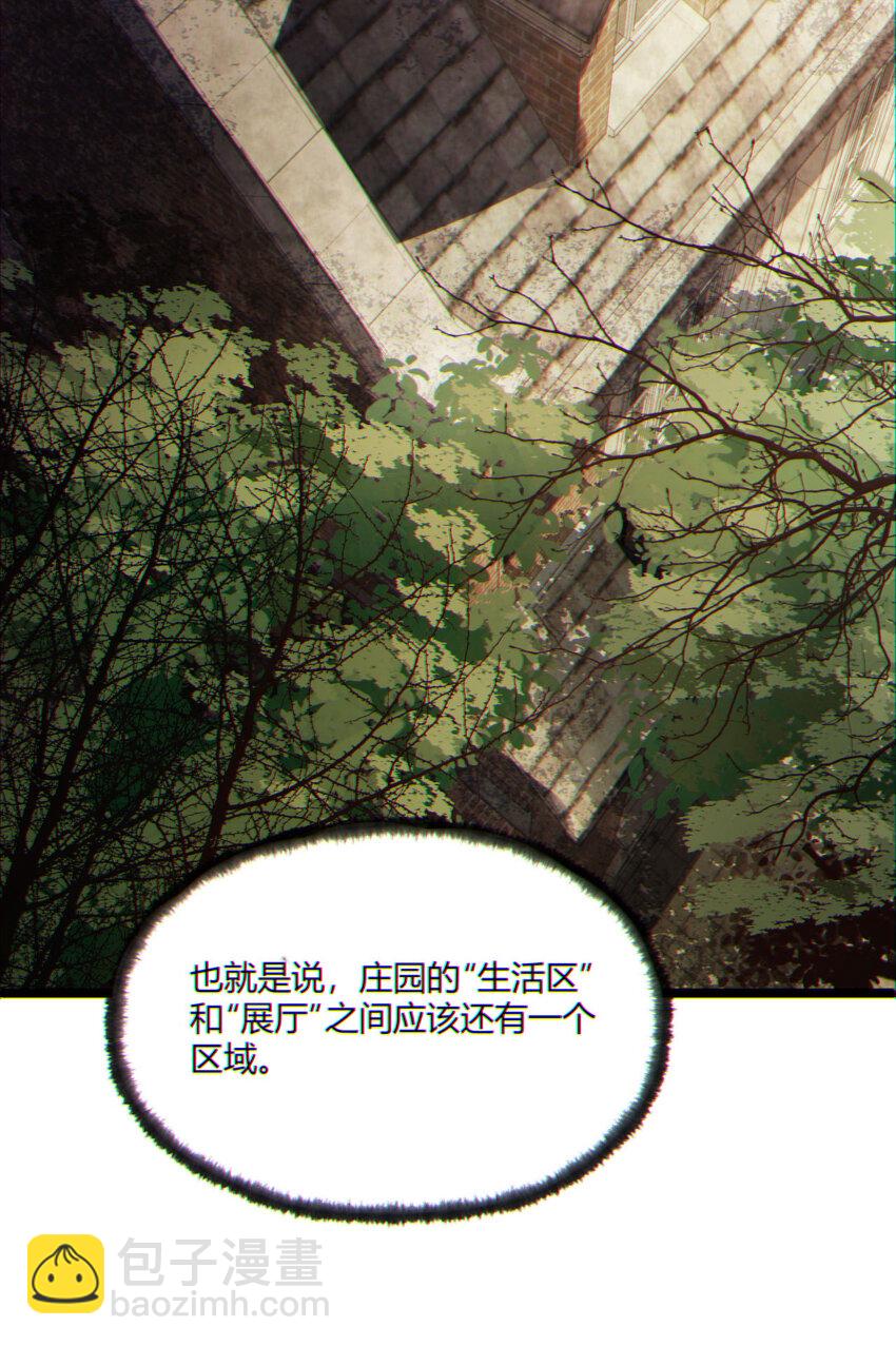 10回 你抖什么？(1/2)-第11话