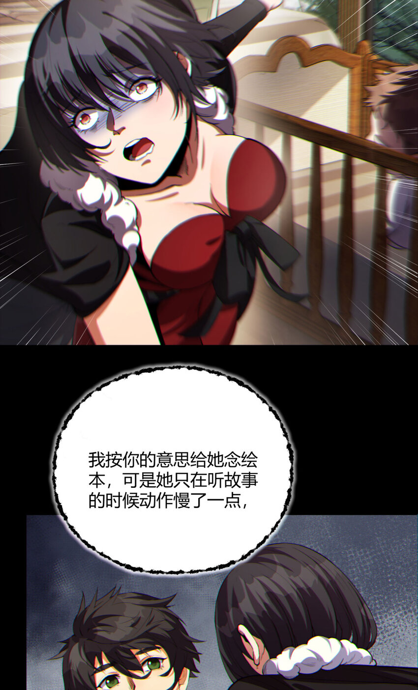 10回 你抖什么？(1/2)-第11话