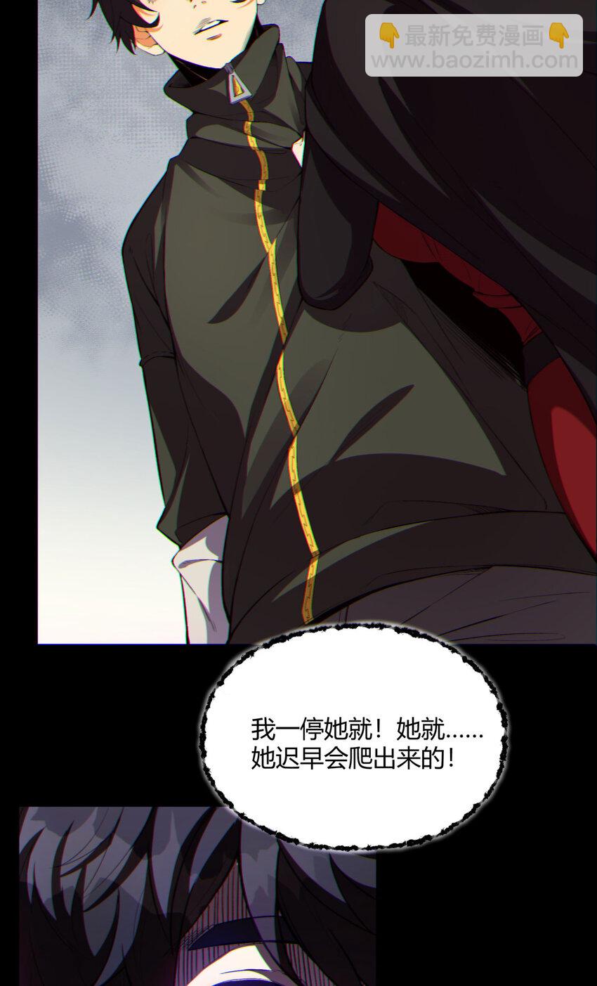 10回 你抖什么？(1/2)-第11话