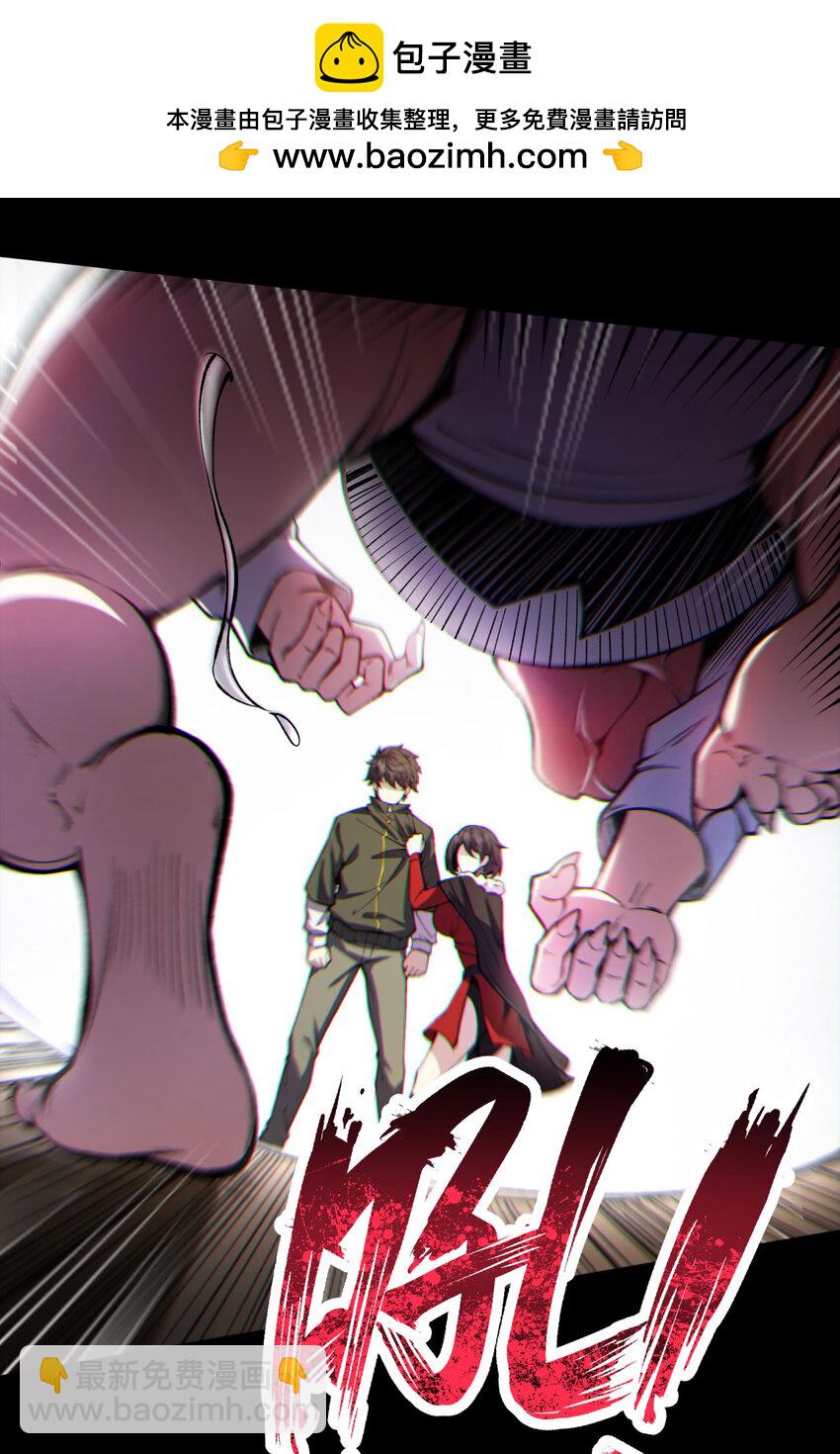 10回 你抖什么？(1/2)-第11话