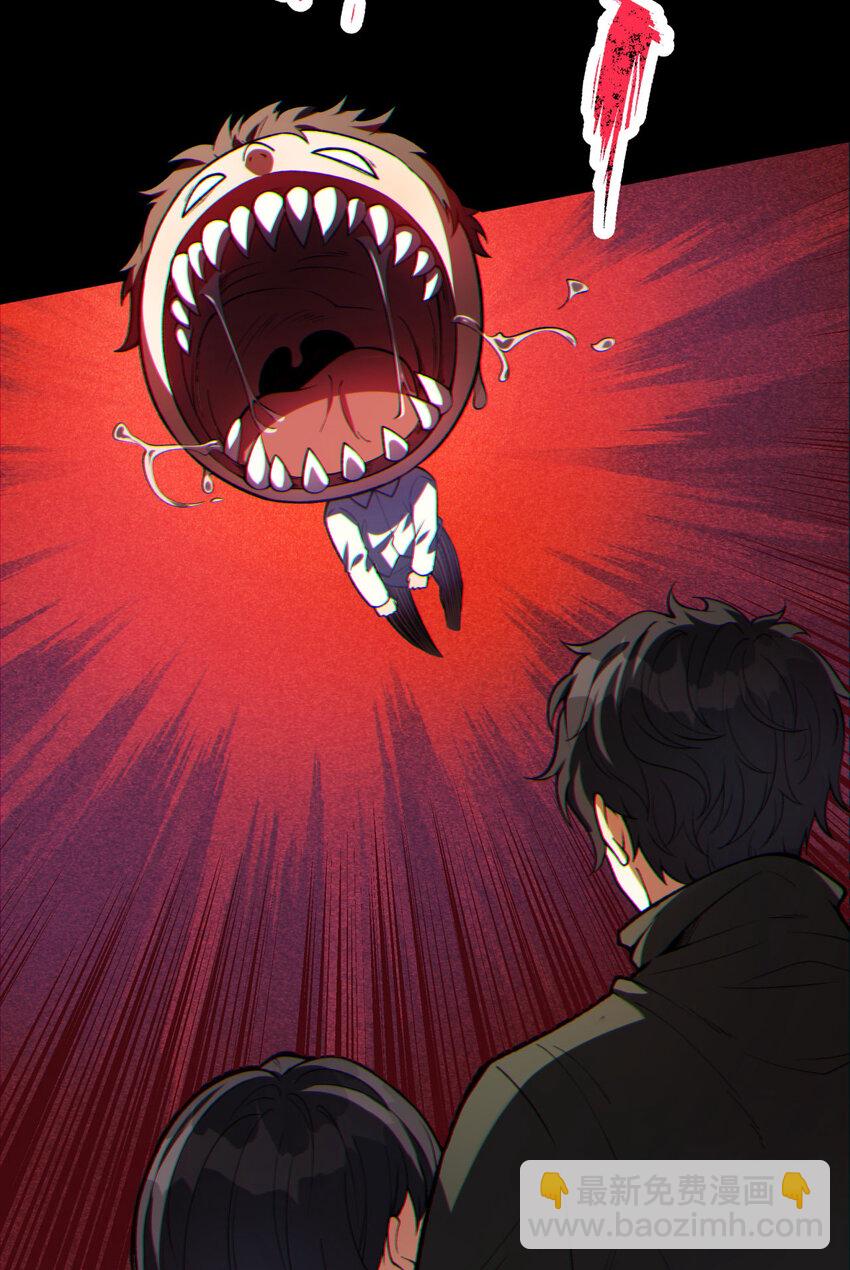 10回 你抖什么？(1/2)-第11话