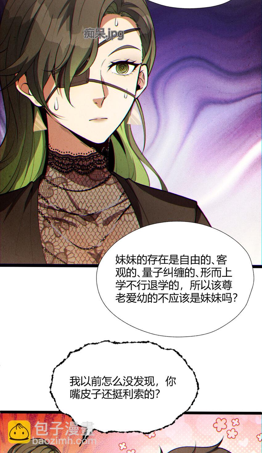 10回 你抖什么？(1/2)-第11话