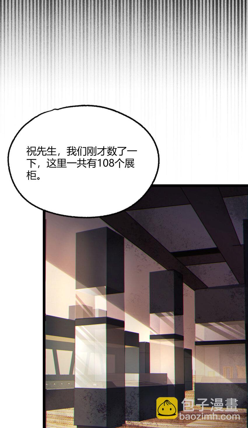 10回 你抖什么？(1/2)-第11话