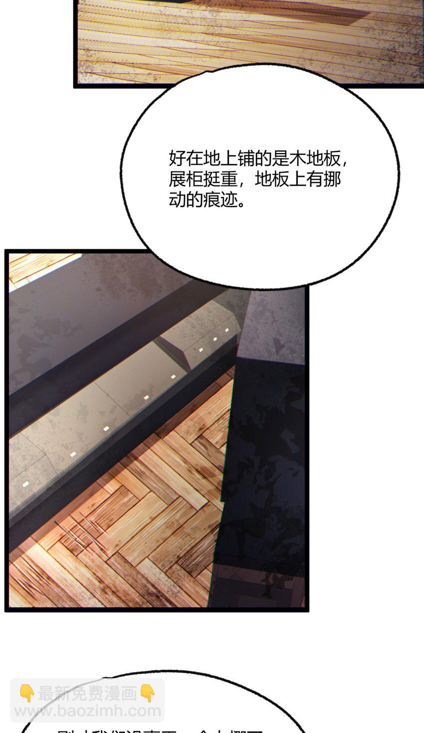 10回 你抖什么？(1/2)-第11话