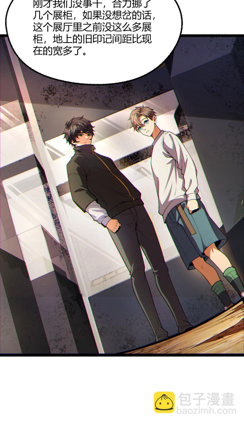 10回 你抖什么？(1/2)-第11话