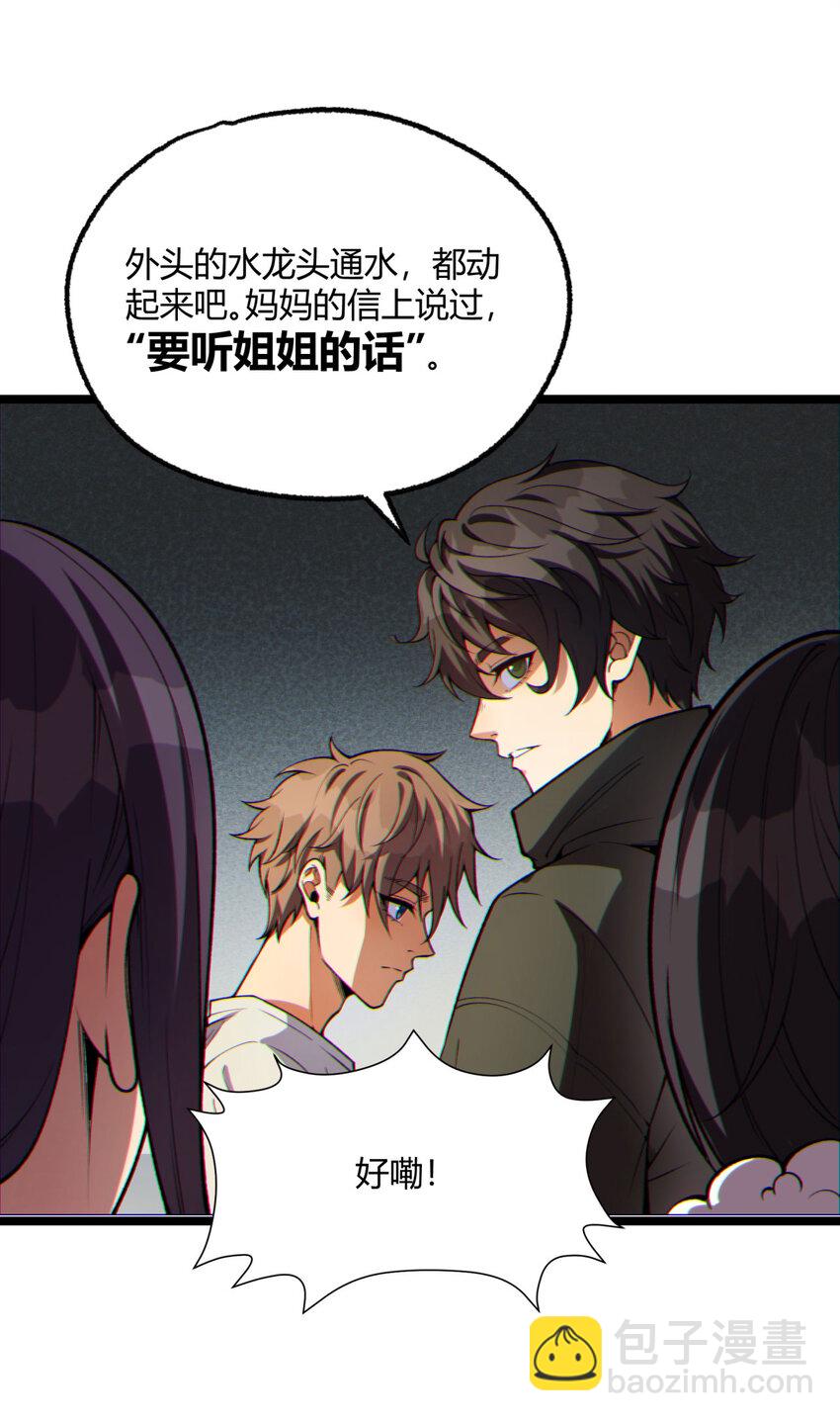 10回 你抖什么？(1/2)-第11话