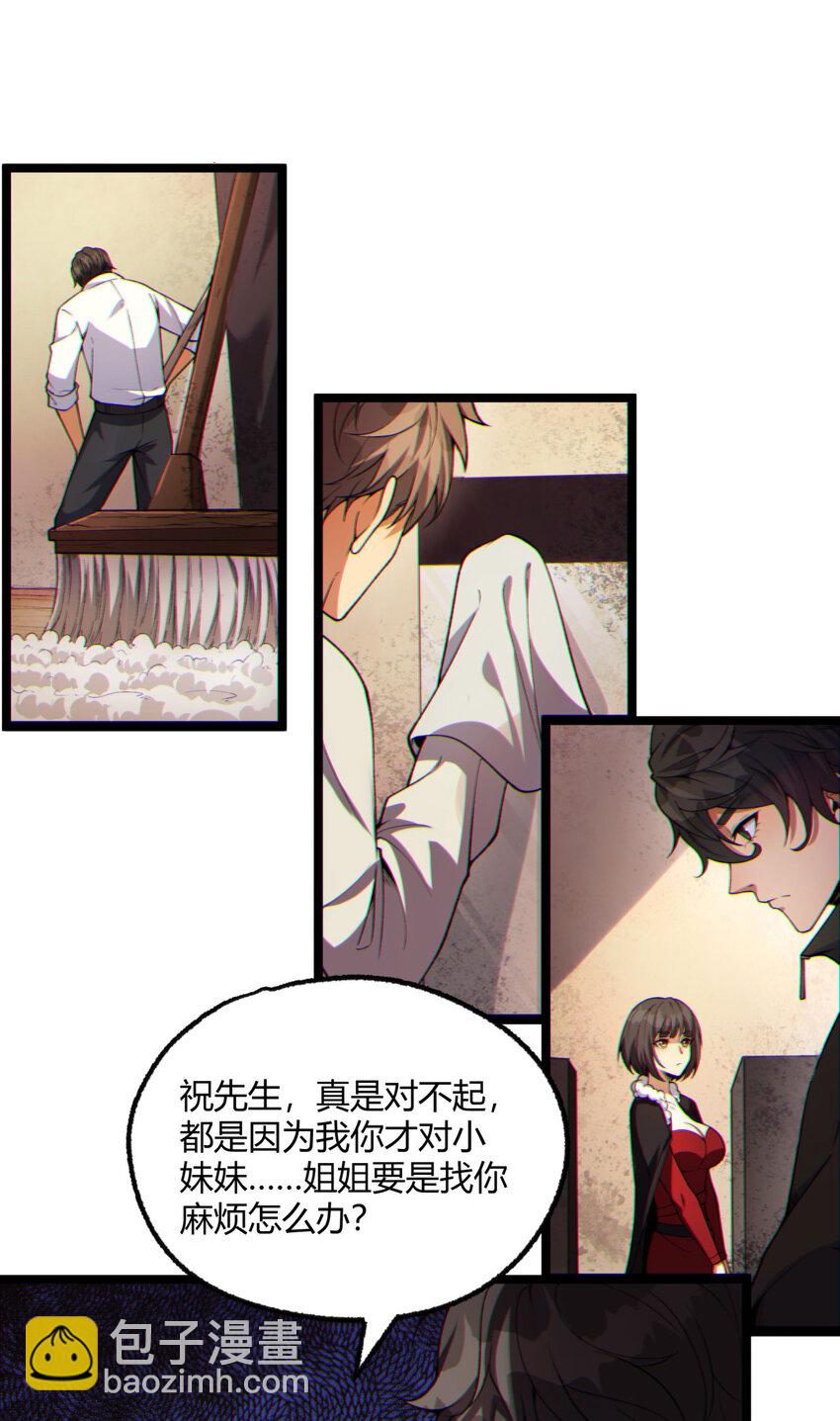 10回 你抖什么？(1/2)-第11话