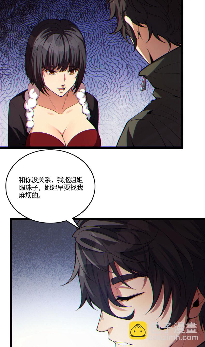 10回 你抖什么？(1/2)-第11话