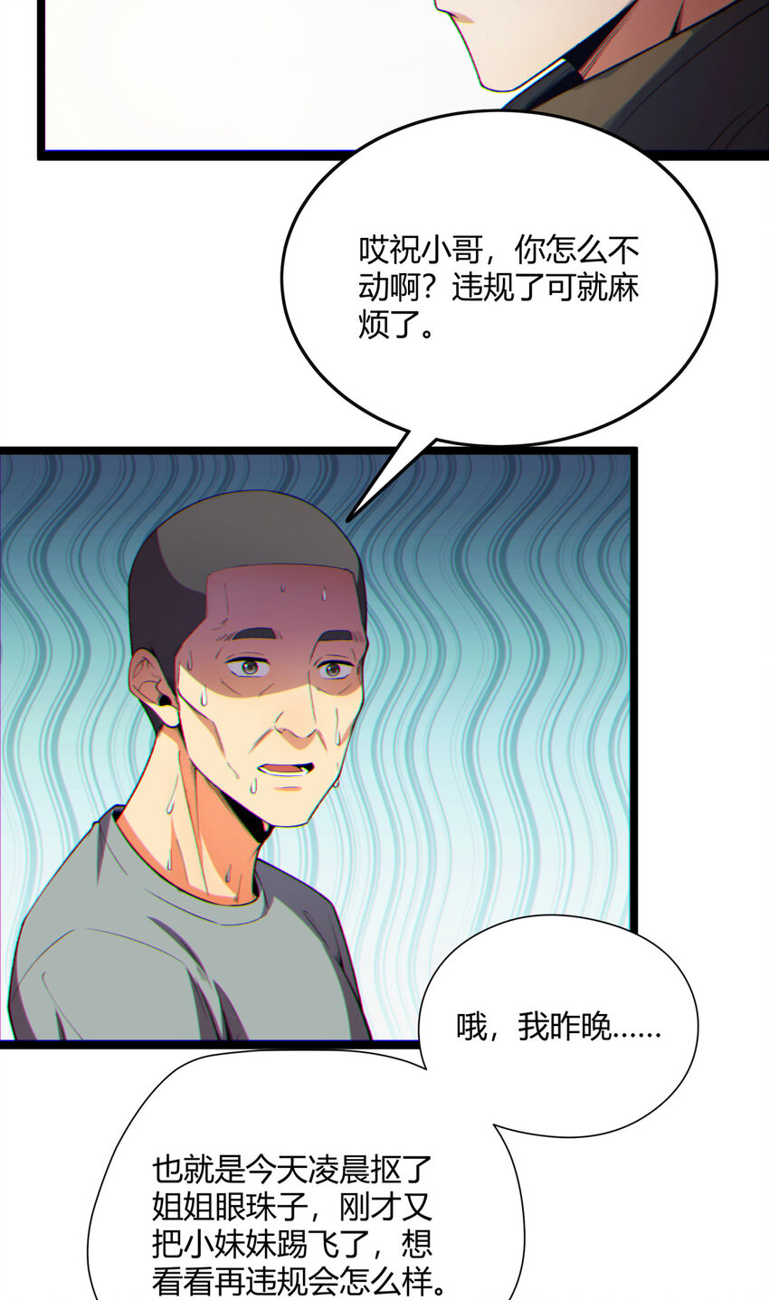 10回 你抖什么？(1/2)-第11话