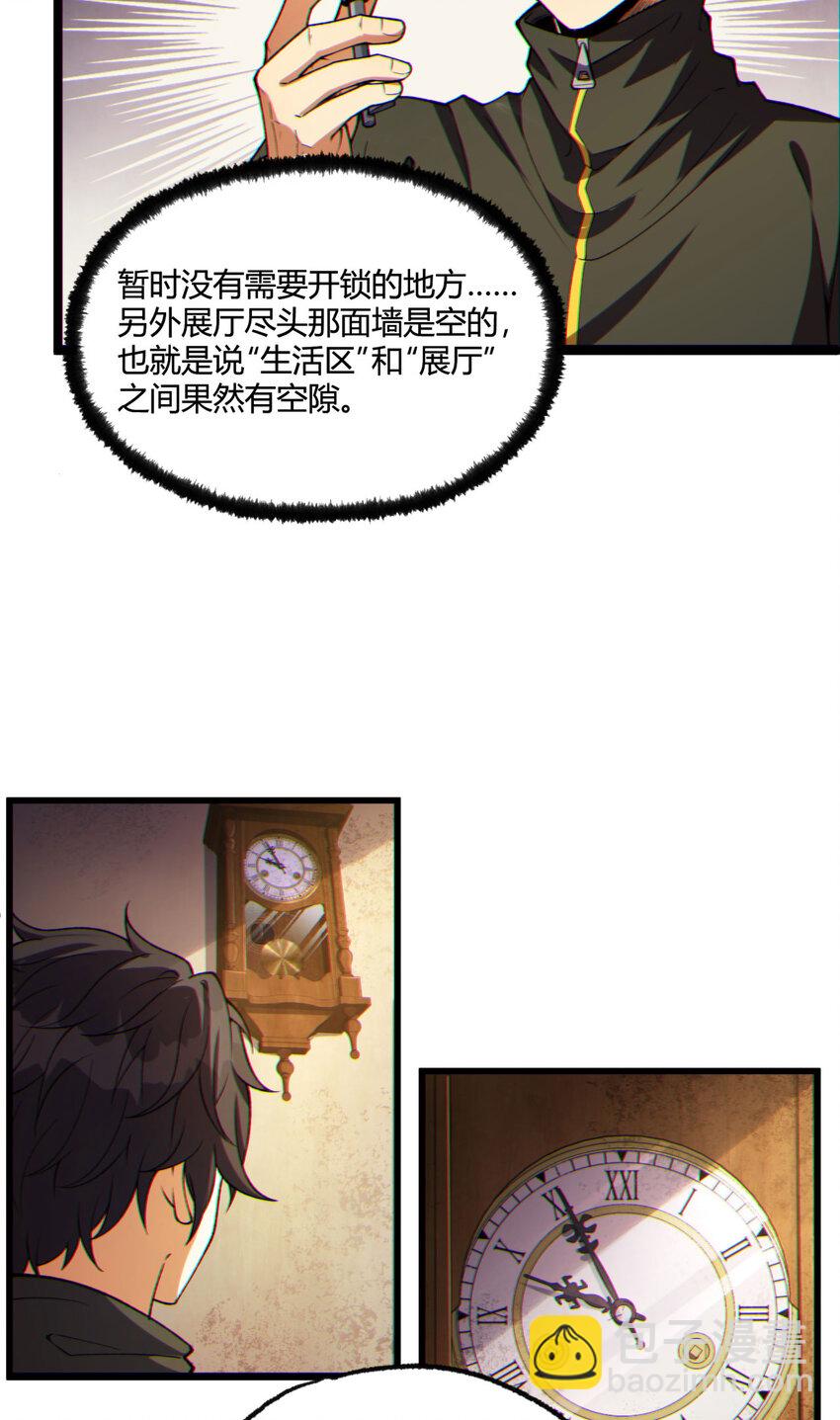 10回 你抖什么？(1/2)-第11话