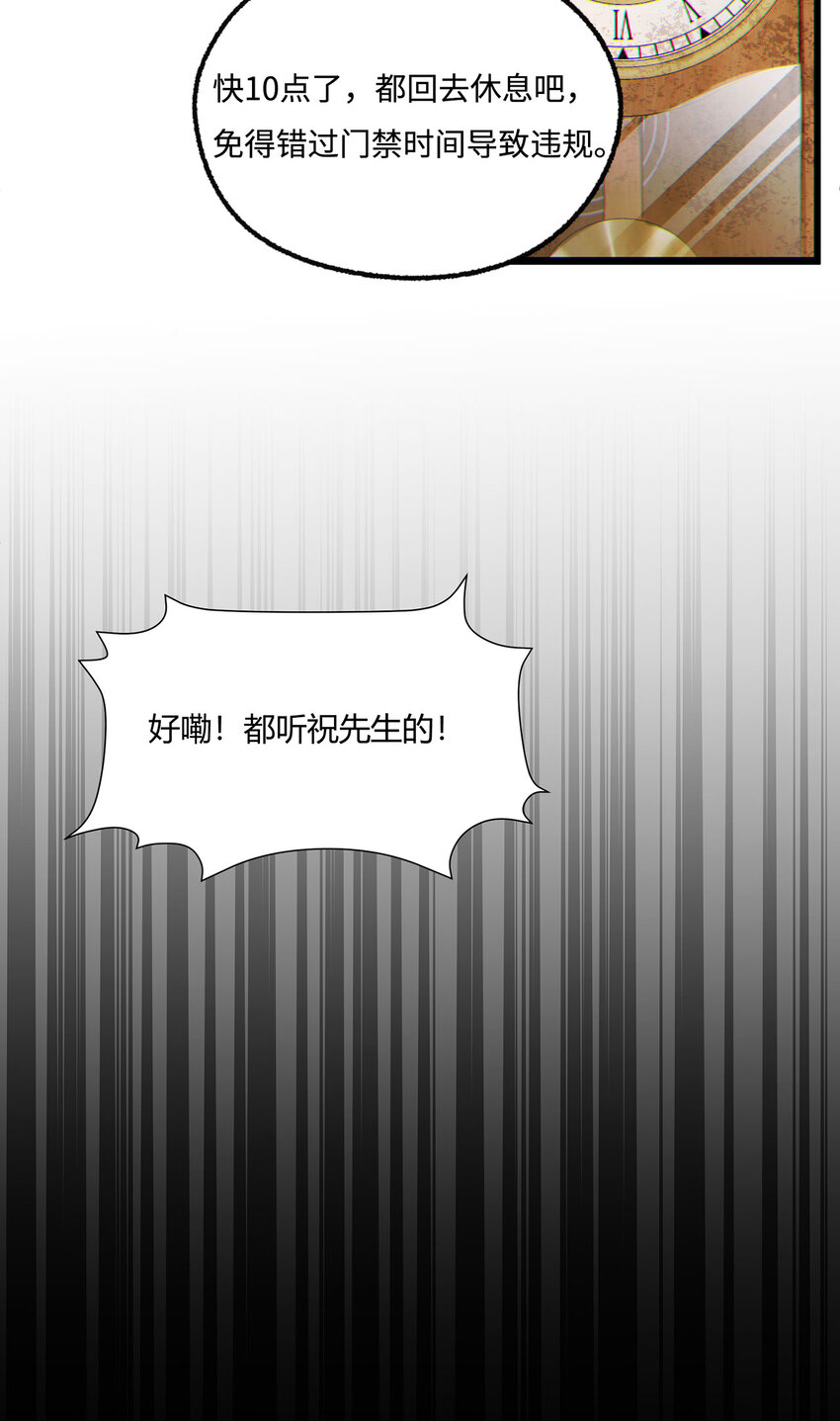 10回 你抖什么？(1/2)-第11话