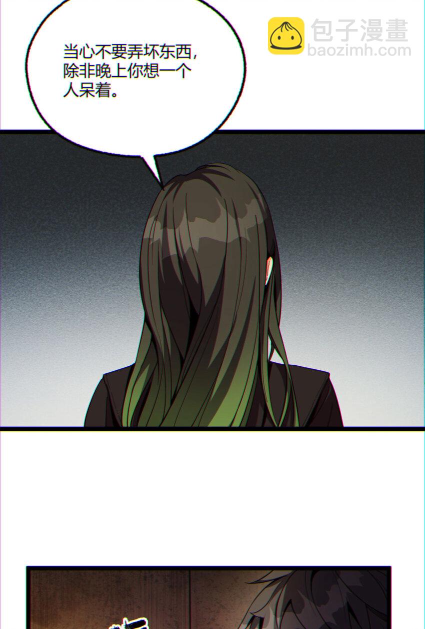 10回 你抖什么？(1/2)-第11话