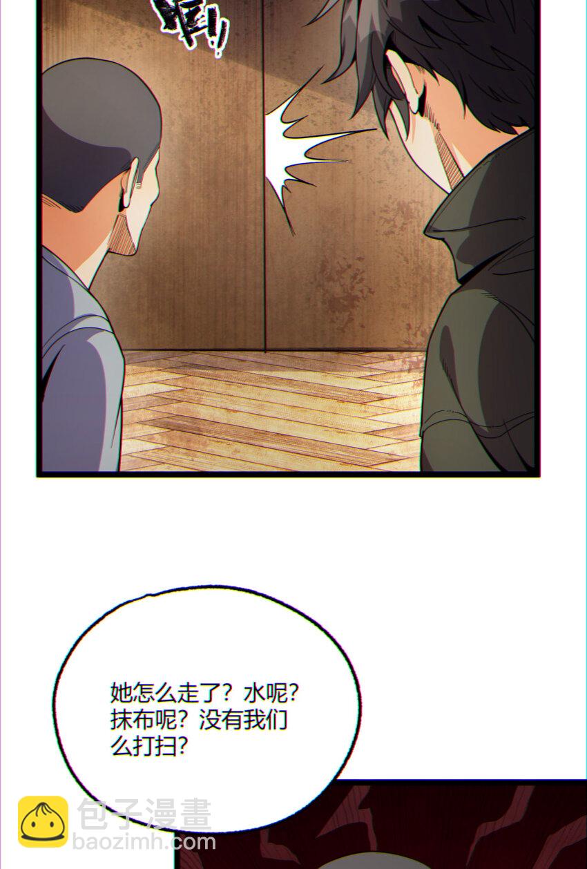 10回 你抖什么？(1/2)-第11话