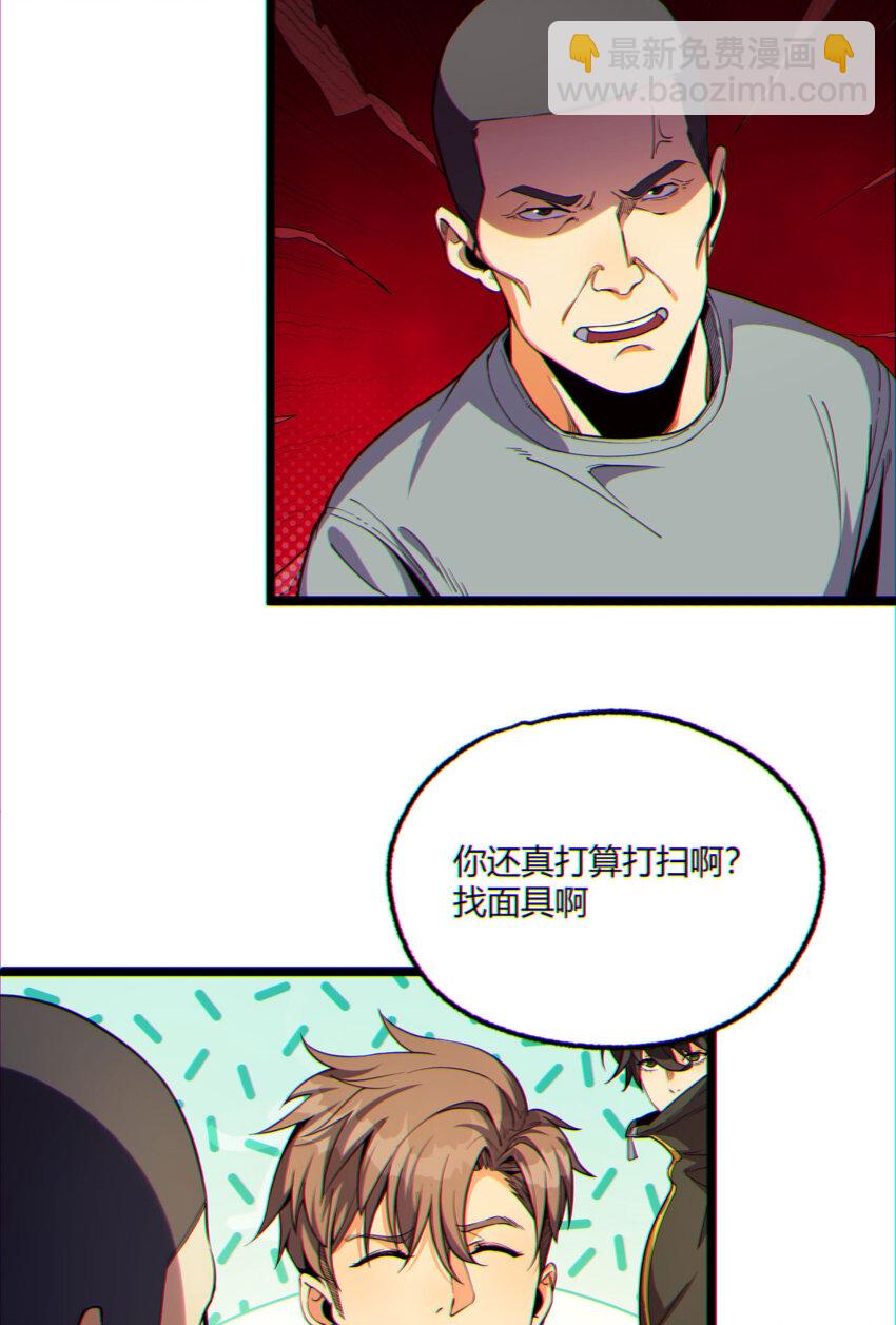 10回 你抖什么？(1/2)-第11话