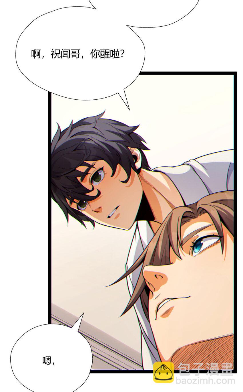 12回 你为什么就是不听话呢(1/2)-第13话