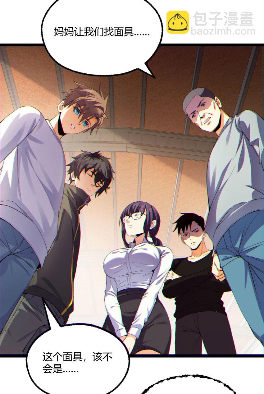 12回 你为什么就是不听话呢(1/2)-第13话