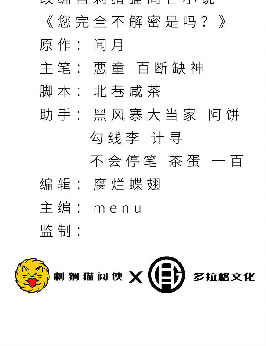 12回 你为什么就是不听话呢(1/2)-第13话