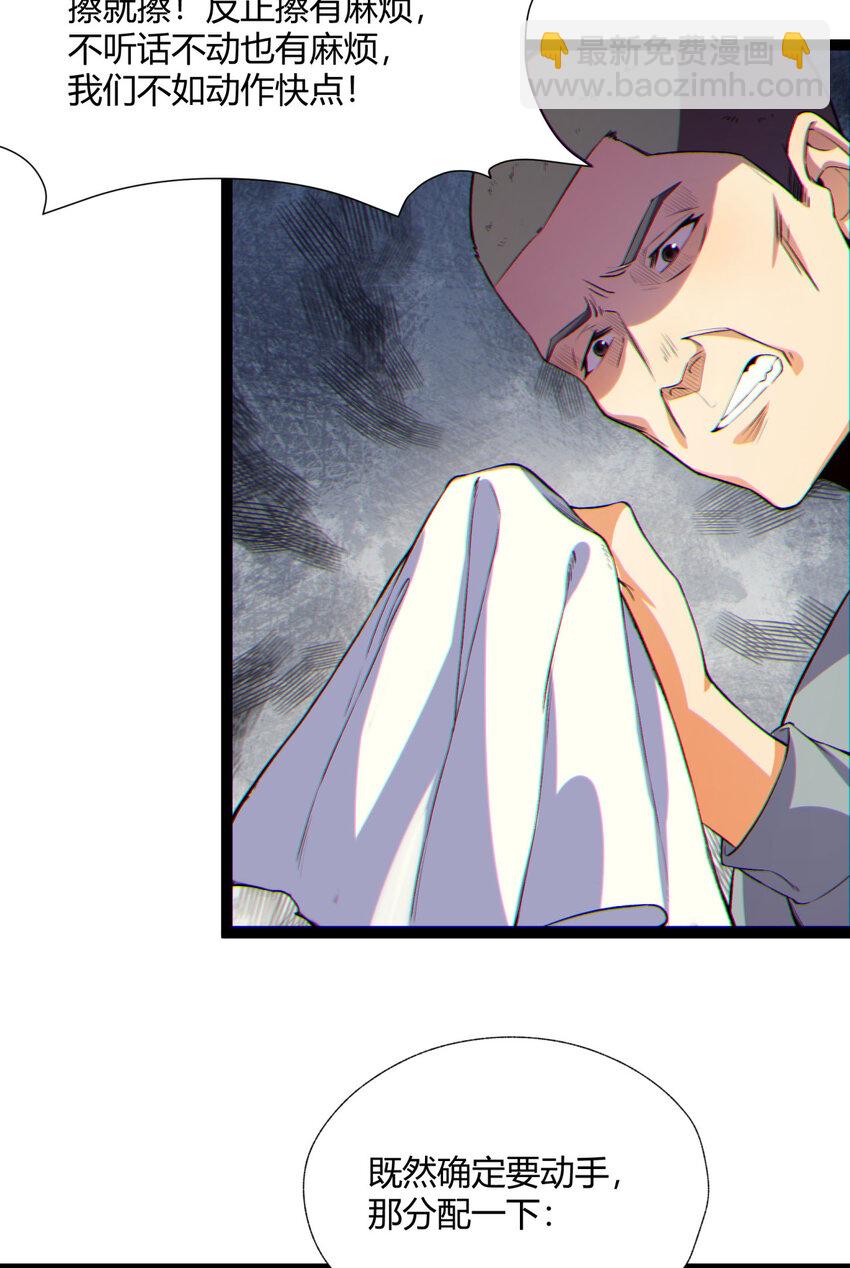 12回 你为什么就是不听话呢(1/2)-第13话