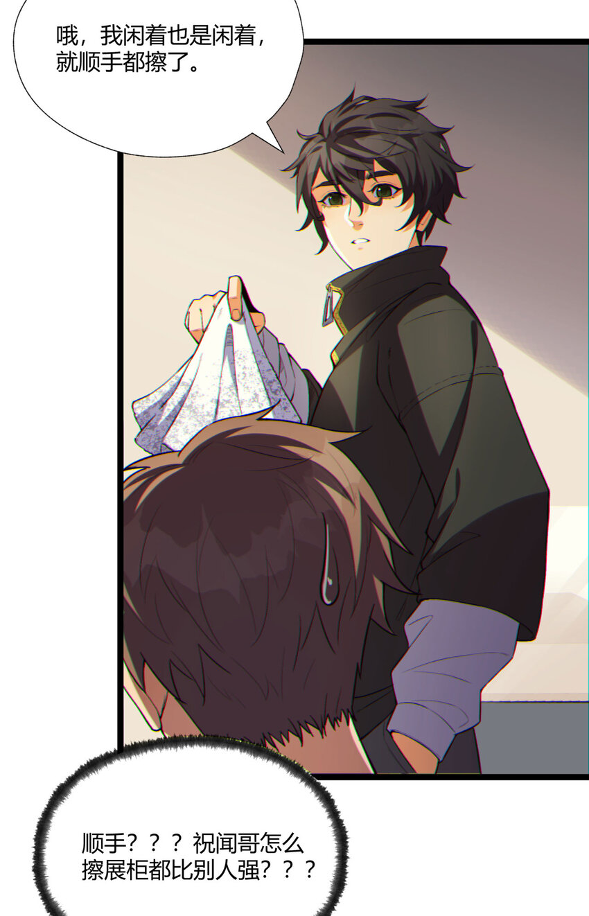 12回 你为什么就是不听话呢(1/2)-第13话