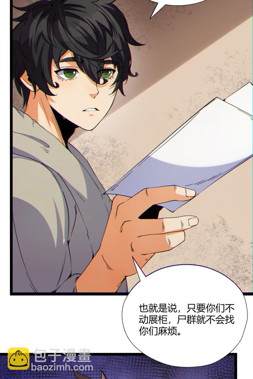 12回 你为什么就是不听话呢(1/2)-第13话