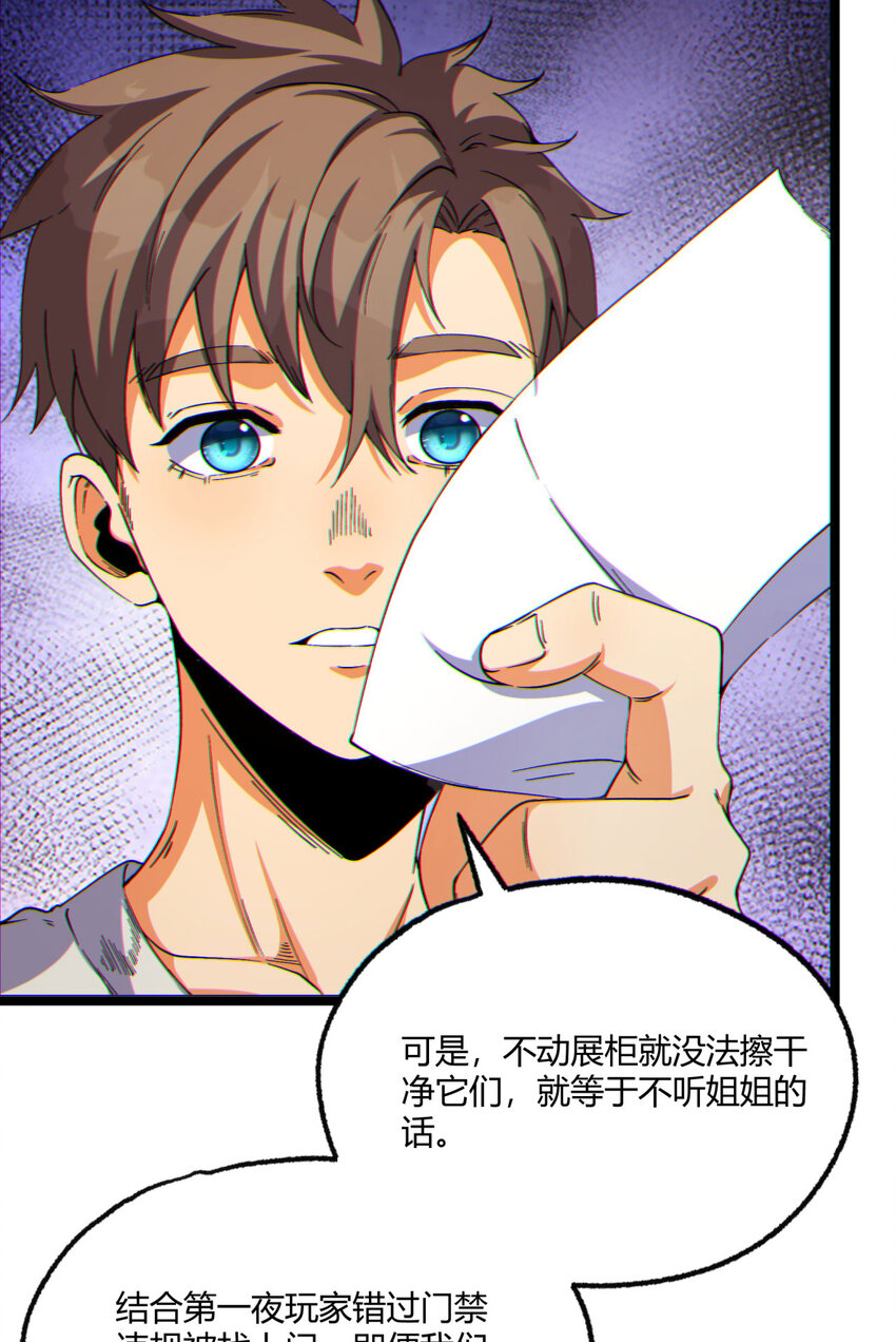 12回 你为什么就是不听话呢(1/2)-第13话