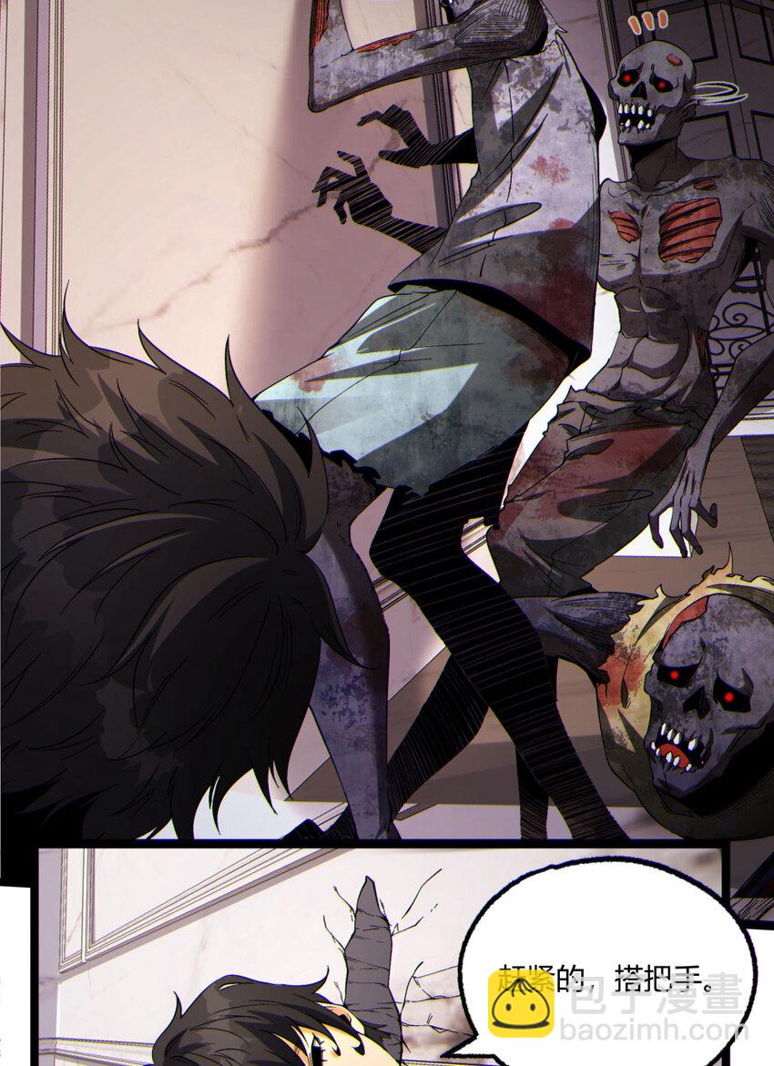 14回 原来&hellip;&hellip;是宝剑局(1/2)-第15话