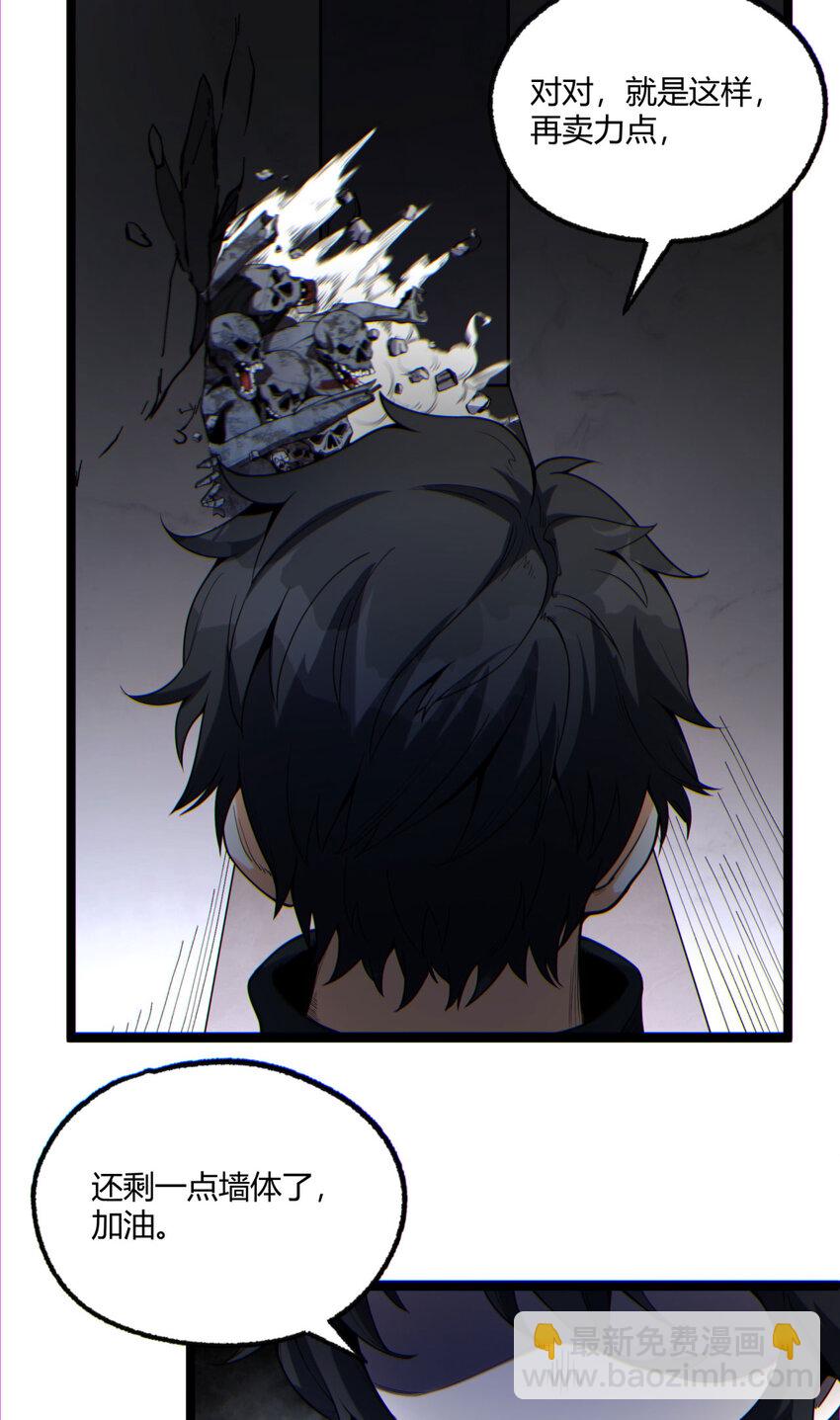 14回 原来&hellip;&hellip;是宝剑局(1/2)-第15话