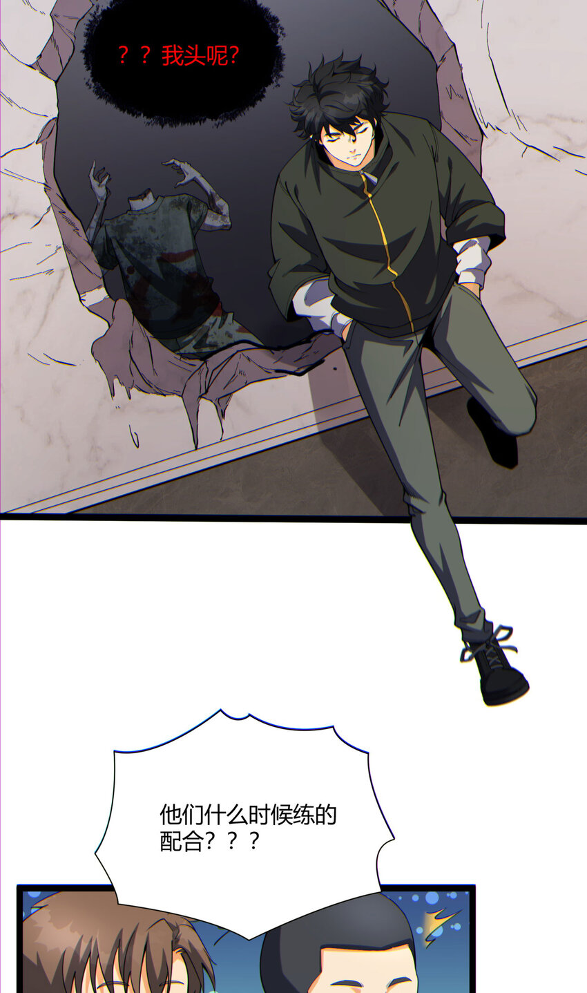 14回 原来&hellip;&hellip;是宝剑局(1/2)-第15话