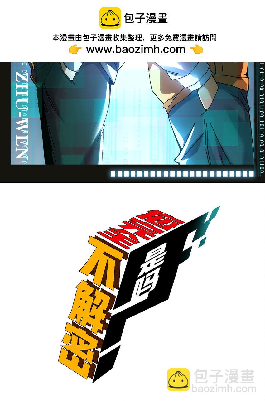 14回 原来&hellip;&hellip;是宝剑局(1/2)-第15话