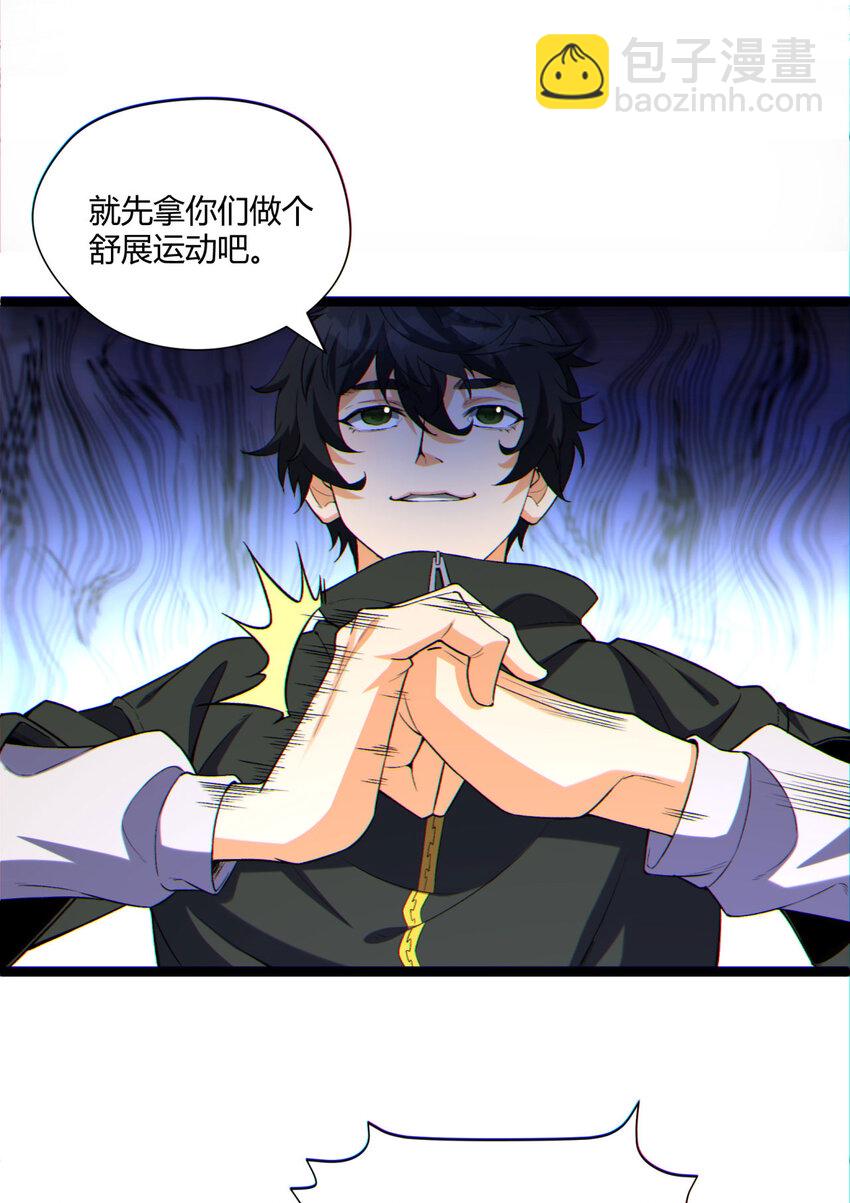 14回 原来&hellip;&hellip;是宝剑局(1/2)-第15话