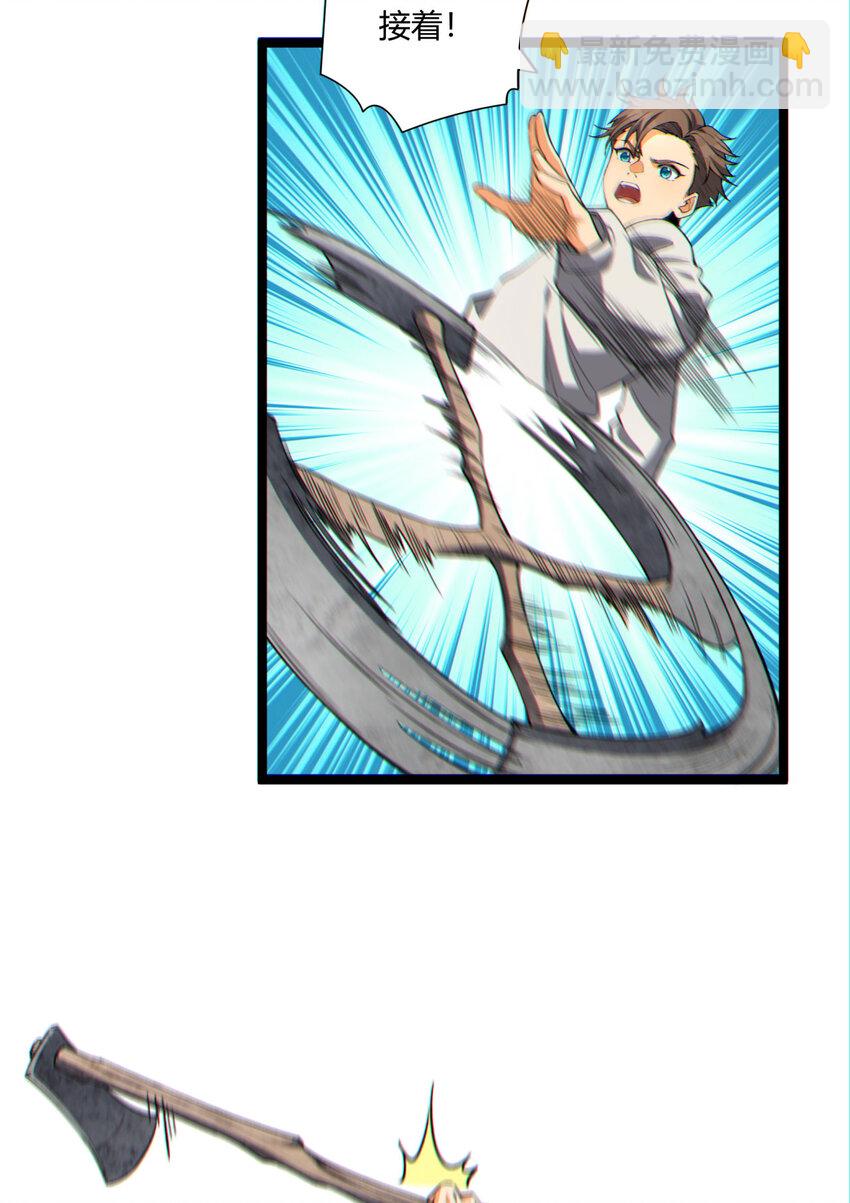 14回 原来&hellip;&hellip;是宝剑局(1/2)-第15话