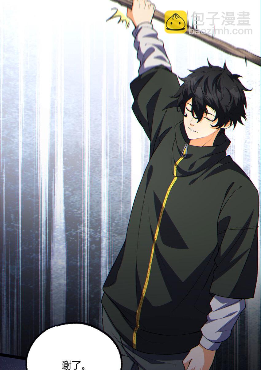 14回 原来&hellip;&hellip;是宝剑局(1/2)-第15话