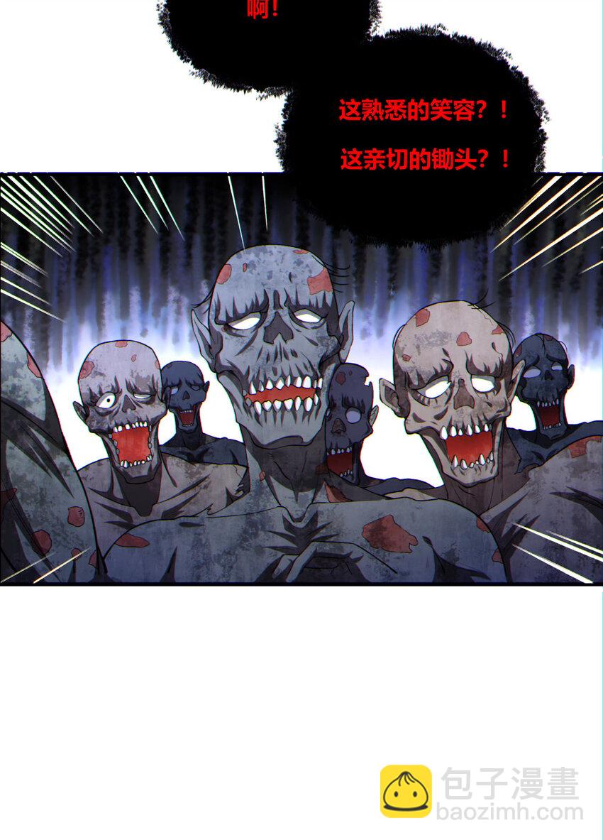 14回 原来&hellip;&hellip;是宝剑局(1/2)-第15话