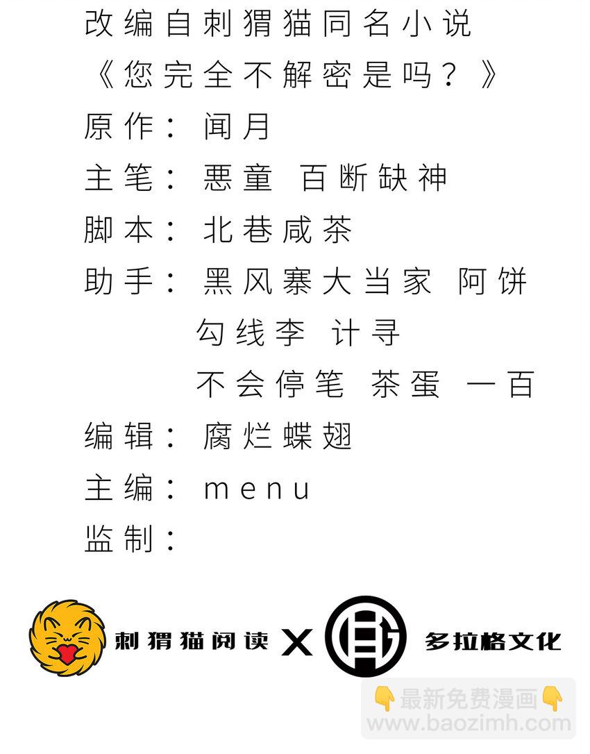 14回 原来&hellip;&hellip;是宝剑局(1/2)-第15话