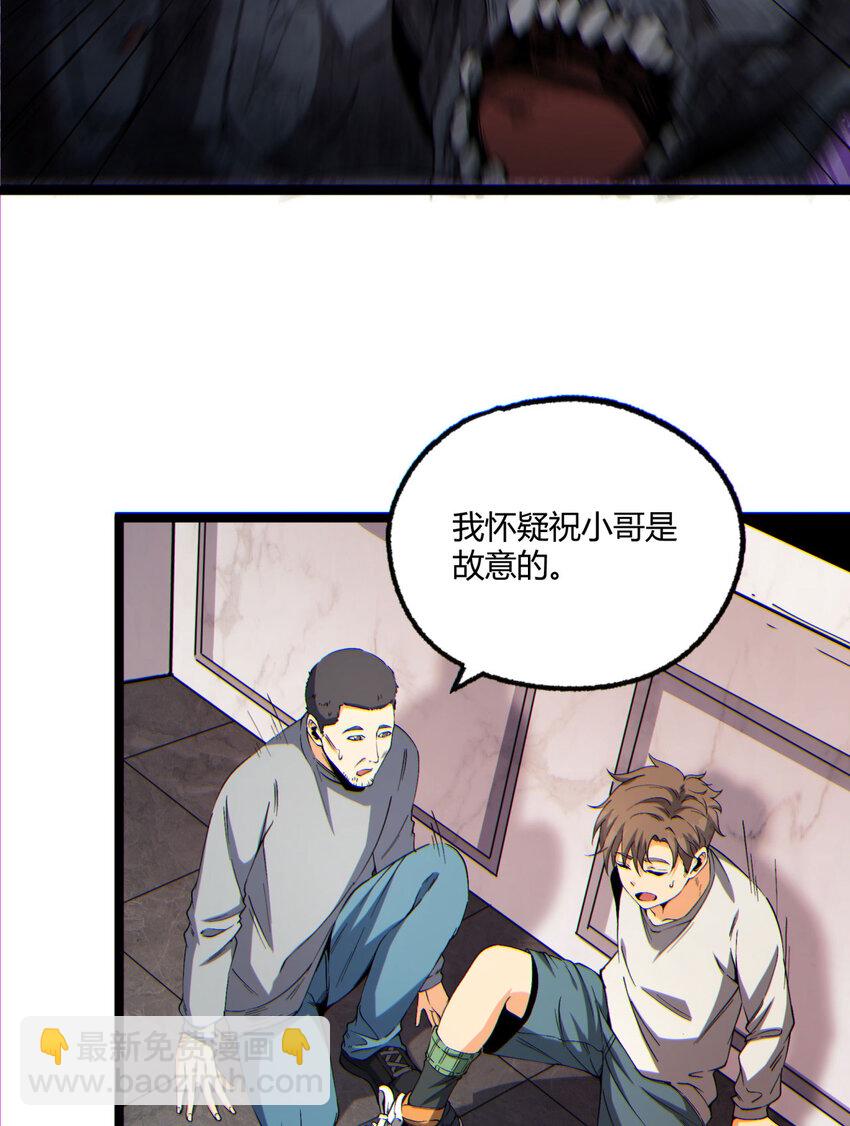 14回 原来&hellip;&hellip;是宝剑局(1/2)-第15话