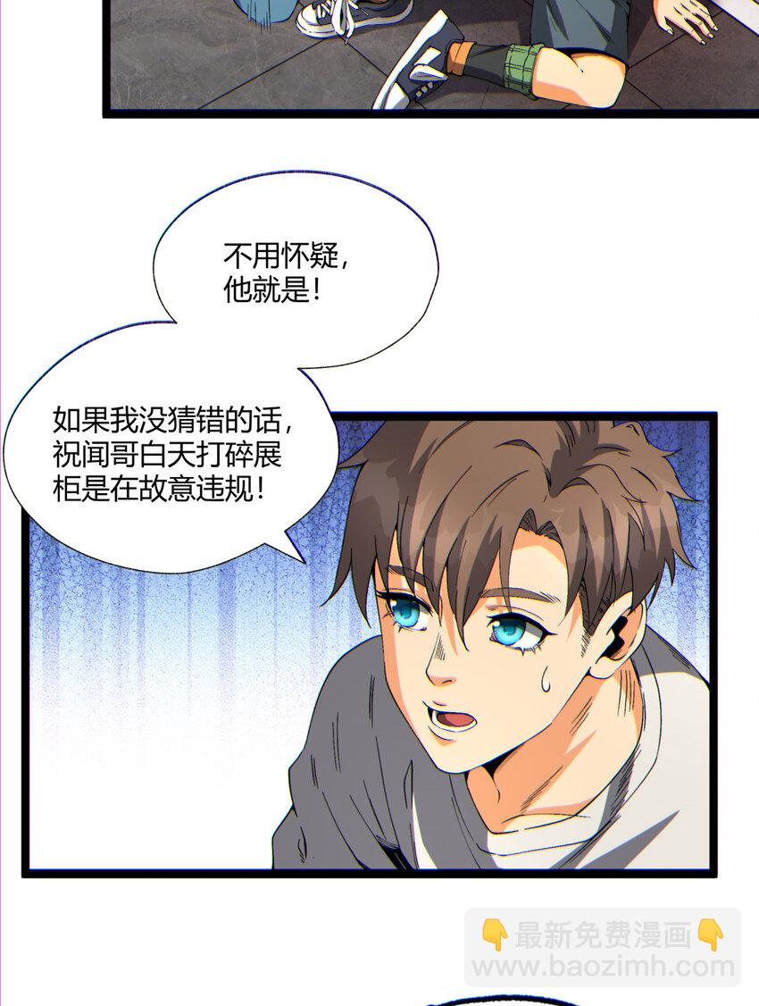 14回 原来&hellip;&hellip;是宝剑局(1/2)-第15话