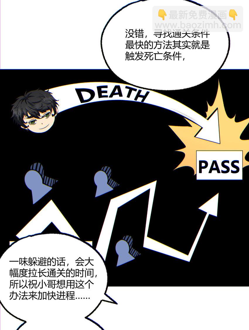 14回 原来&hellip;&hellip;是宝剑局(1/2)-第15话