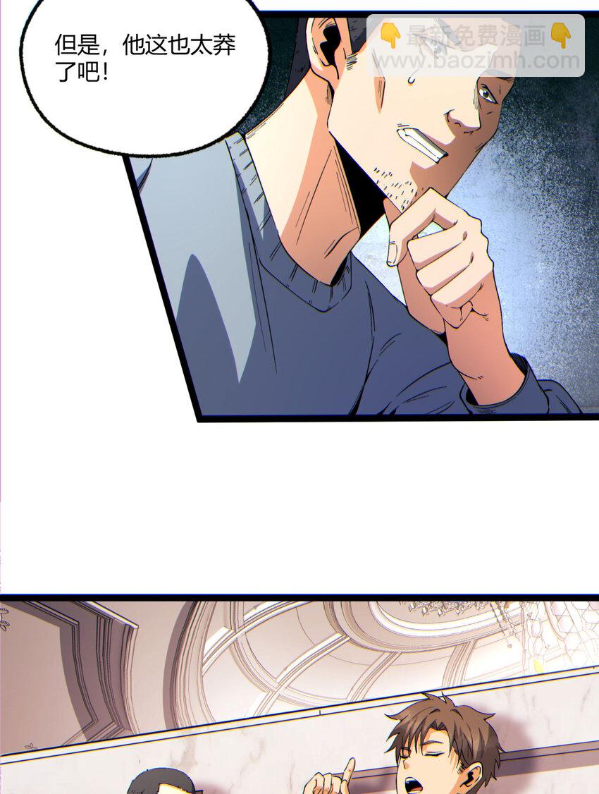 14回 原来&hellip;&hellip;是宝剑局(1/2)-第15话