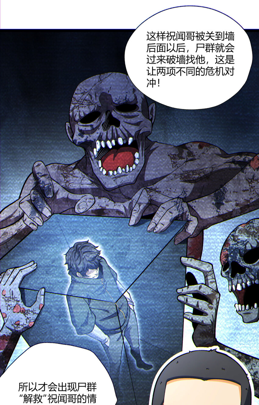 14回 原来&hellip;&hellip;是宝剑局(1/2)-第15话