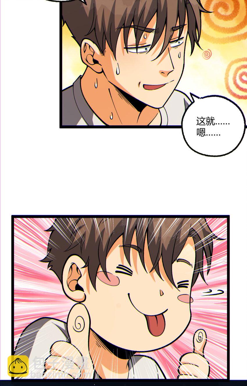 14回 原来&hellip;&hellip;是宝剑局(1/2)-第15话