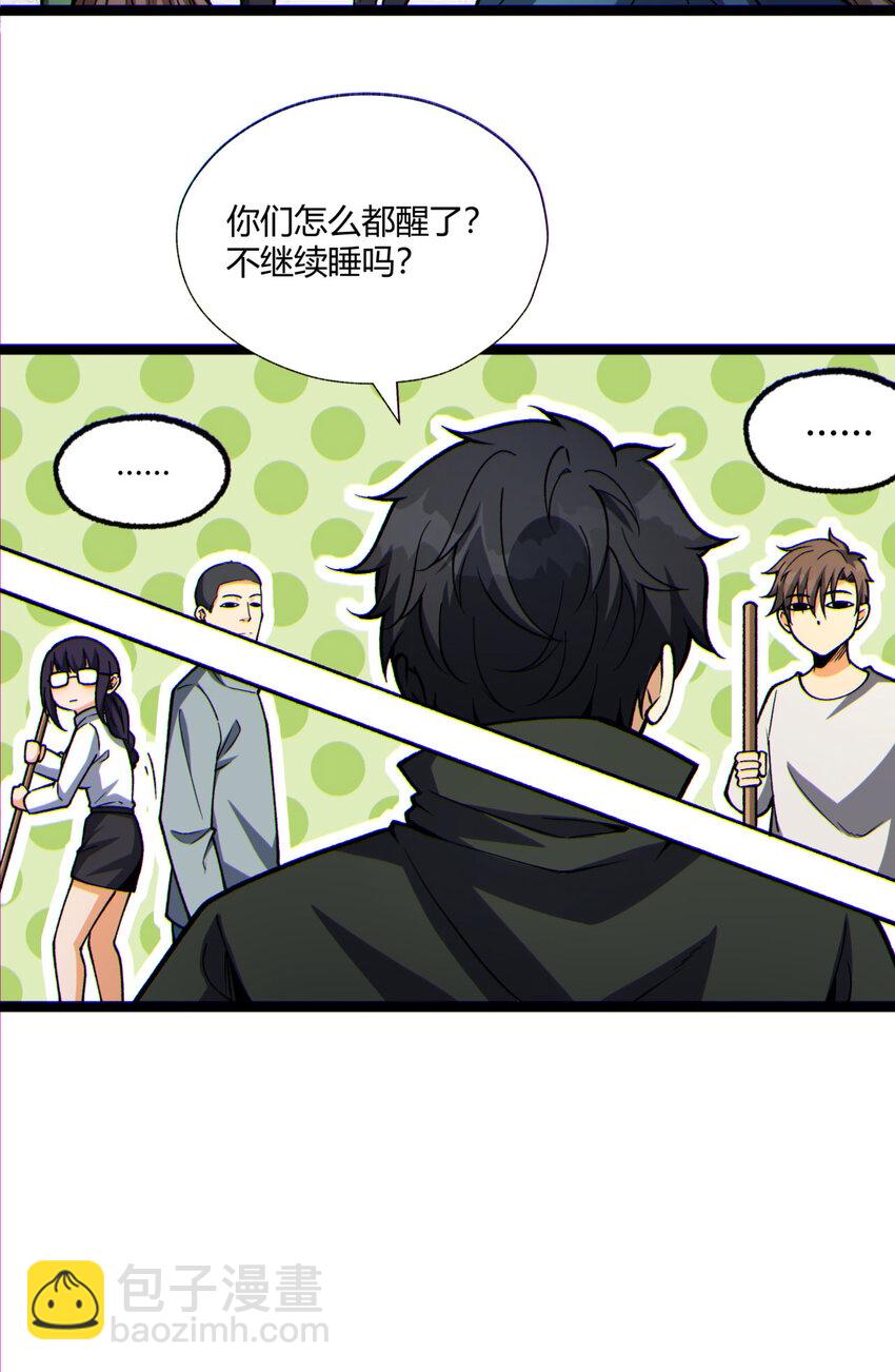 14回 原来&hellip;&hellip;是宝剑局(1/2)-第15话