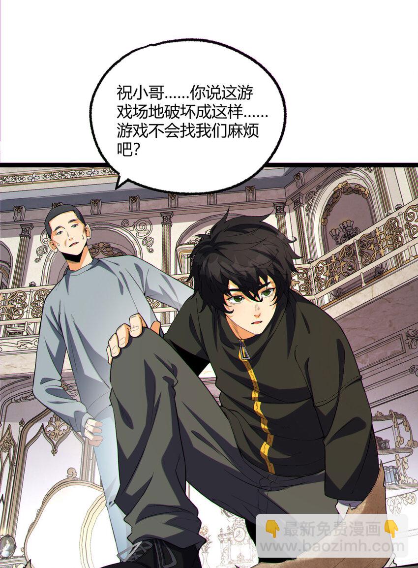 14回 原来&hellip;&hellip;是宝剑局(1/2)-第15话