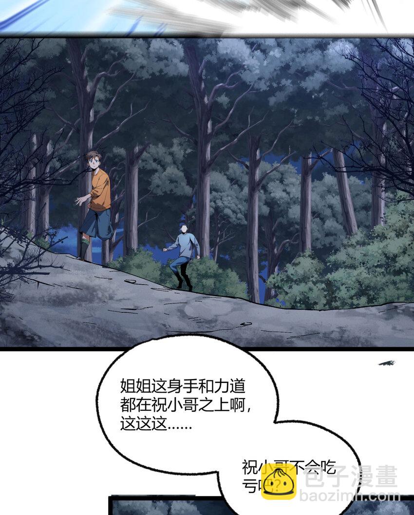 16回 姐姐在急什么？(1/2)-第17话