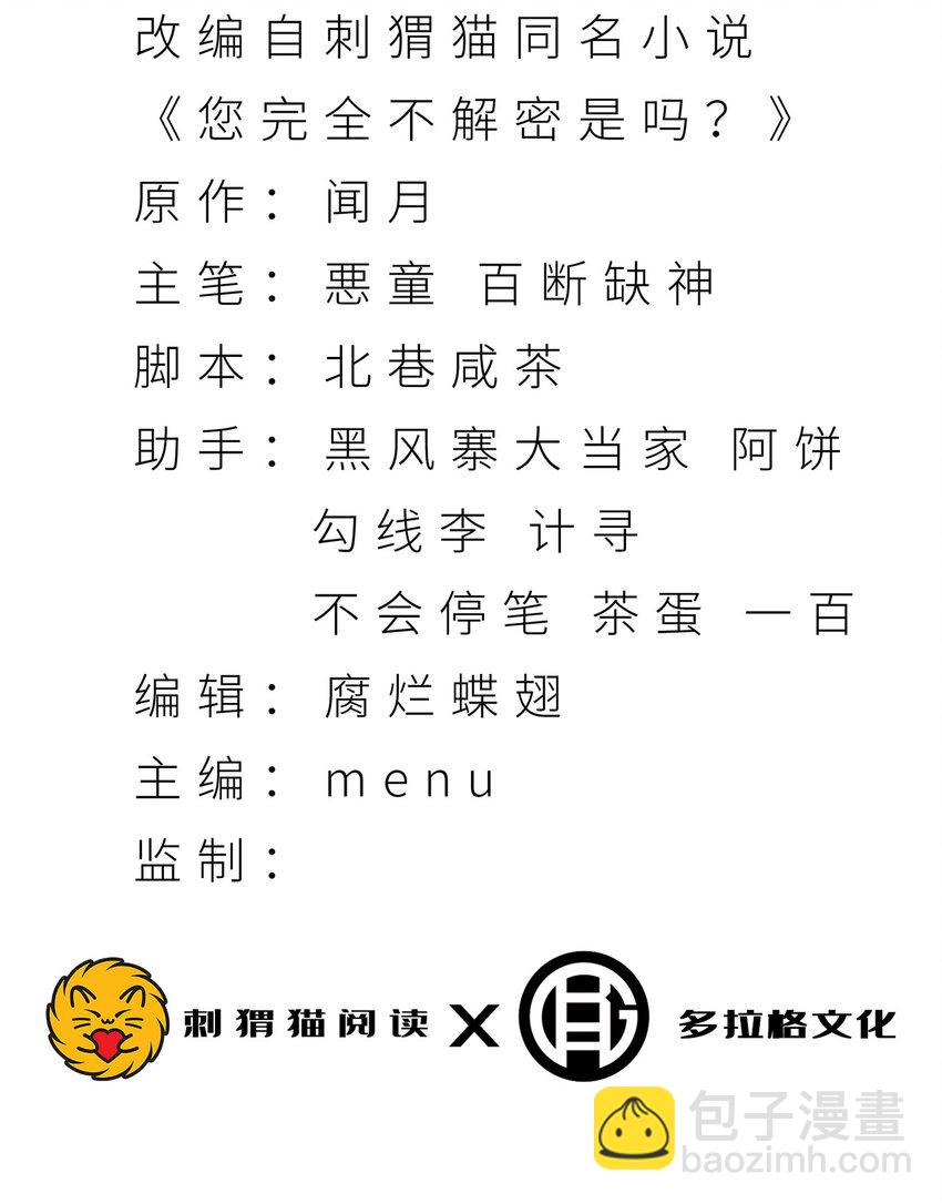 16回 姐姐在急什么？(1/2)-第17话