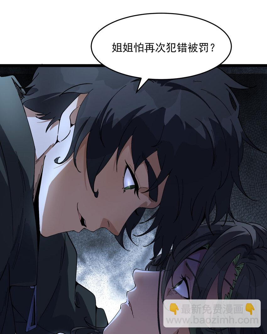 16回 姐姐在急什么？(1/2)-第17话