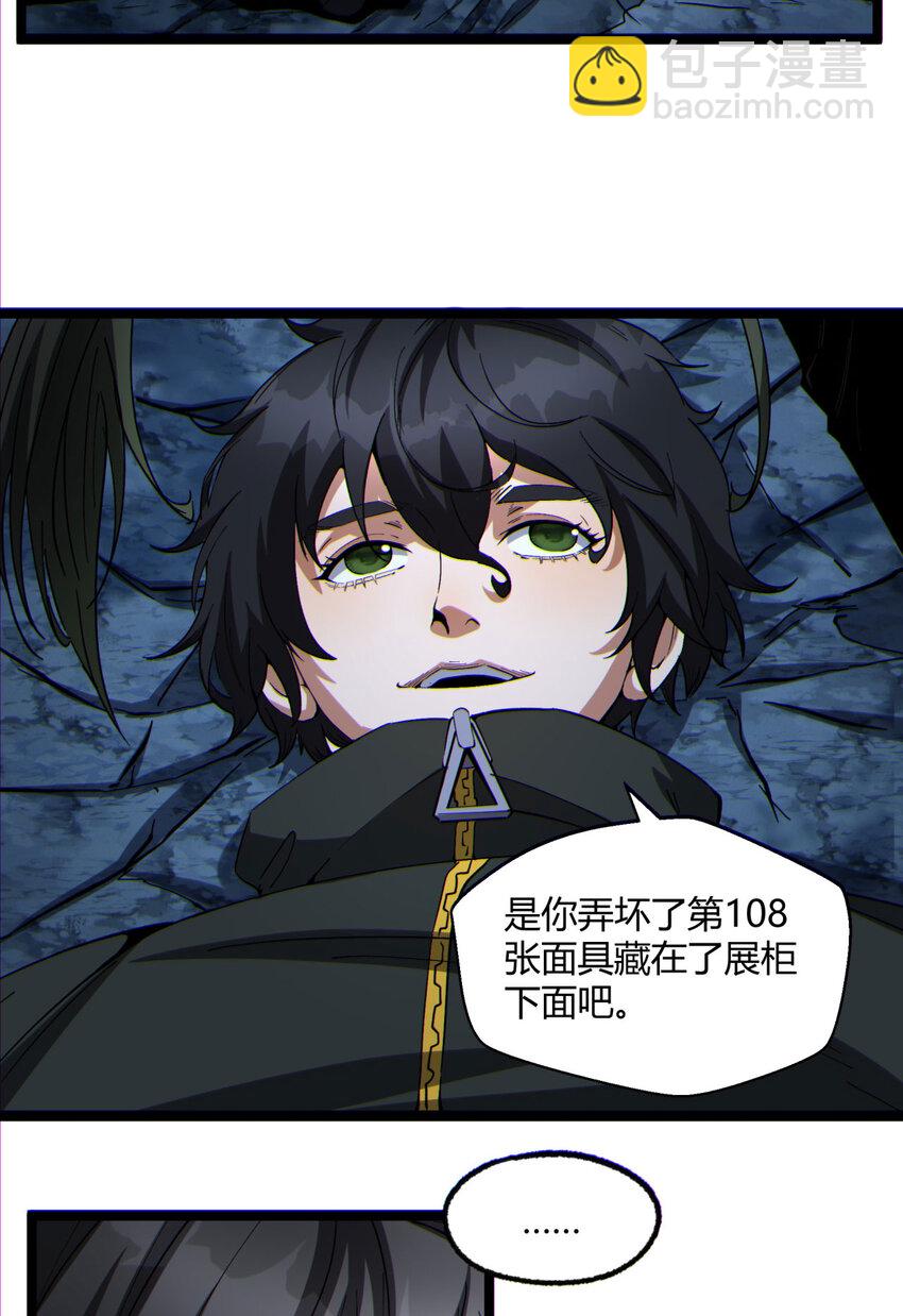 16回 姐姐在急什么？(1/2)-第17话