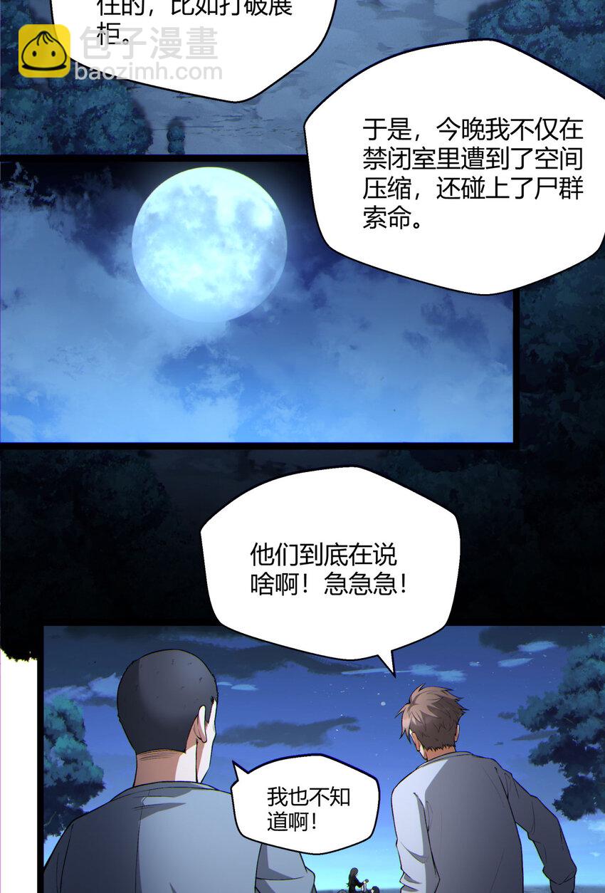 16回 姐姐在急什么？(1/2)-第17话