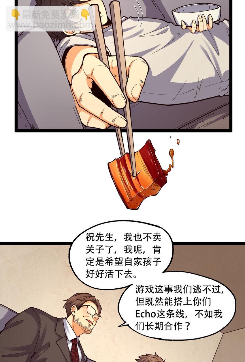 18回 咱们上！(1/2)-第19话